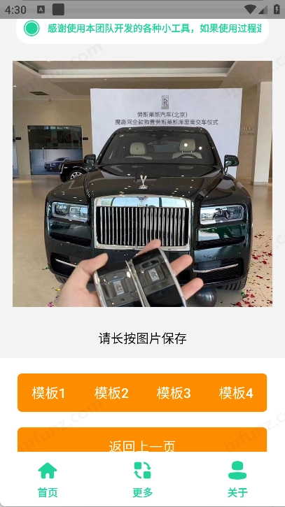 劳斯莱斯提车图制作图1