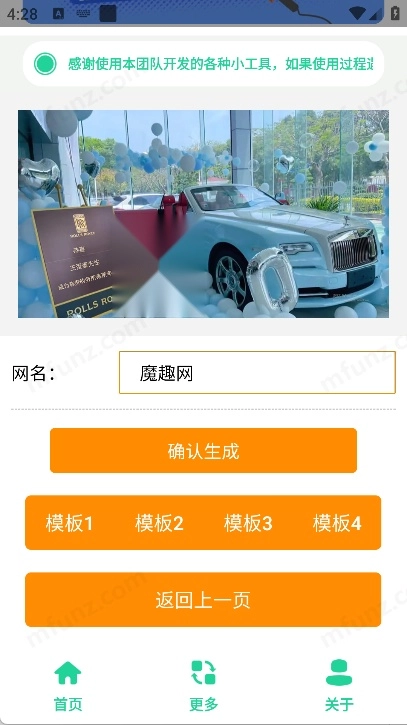 劳斯莱斯提车图制作图3