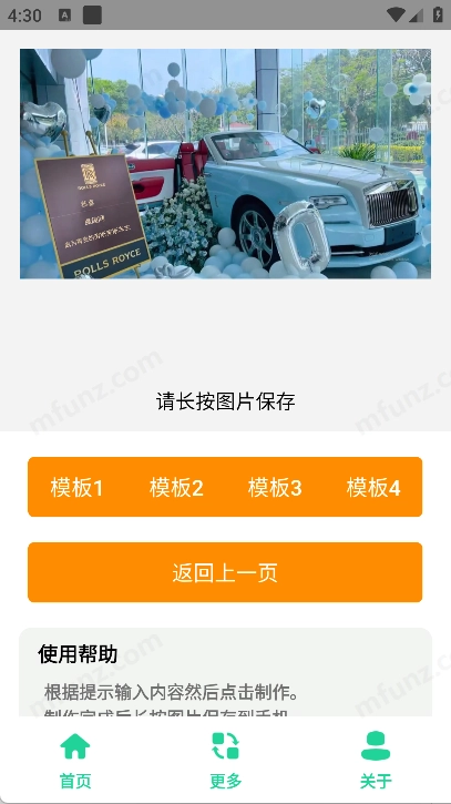 劳斯莱斯提车图制作图4