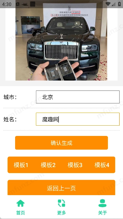 劳斯莱斯提车图制作图5