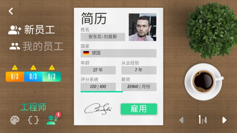 设备大亨汉化版3