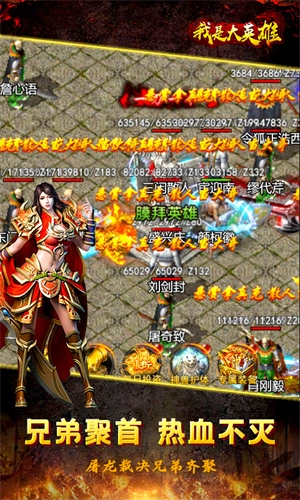 我是大英雄2