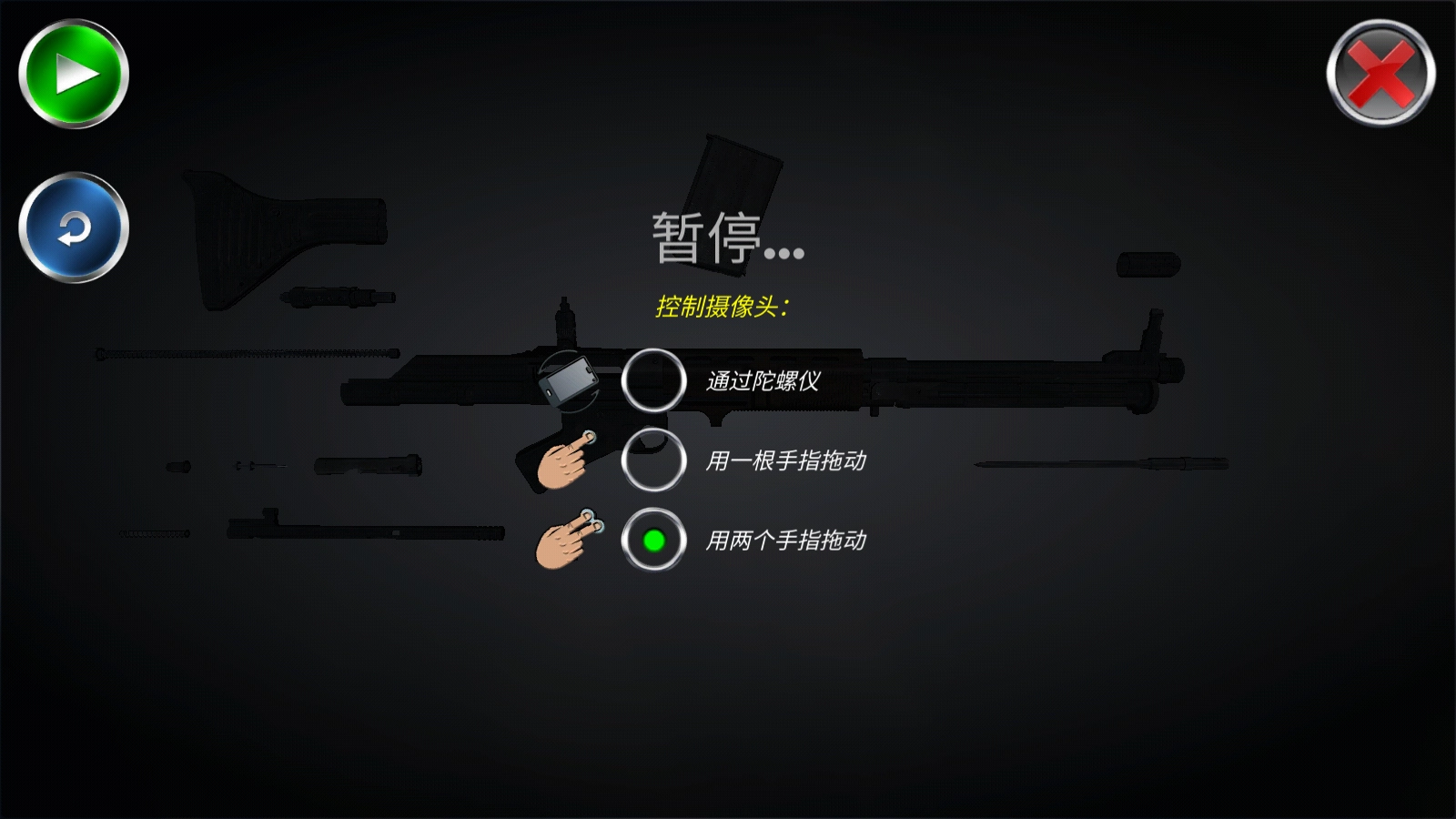 武器拆卸最新版