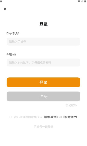 酷卡云游戏截图0