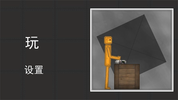 人类游乐场国际版-图1