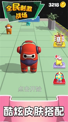 全民刺激战场图1