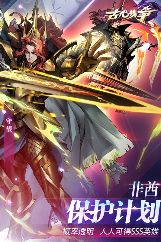 古代战争内购版图1