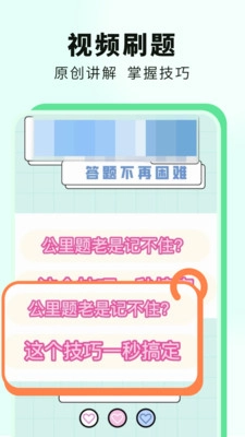 科目一提分神器(2)