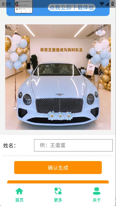 宾利提车图制作2