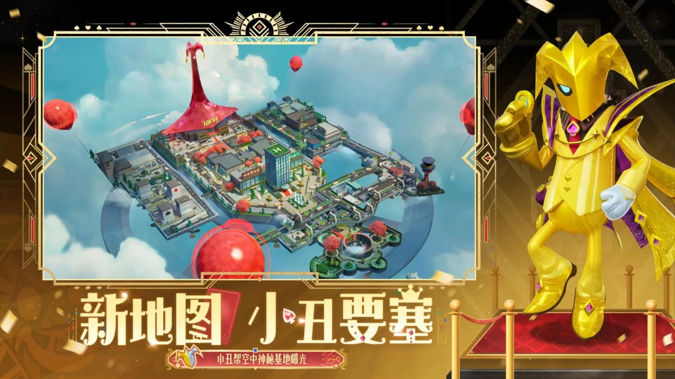 香肠派对2026最新版图2