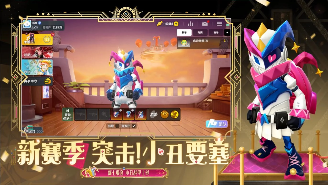 香肠派对2026最新版图1