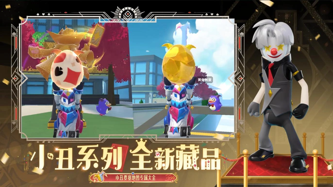 香肠派对2026最新版图5