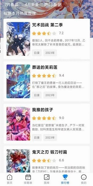 三号动漫截图