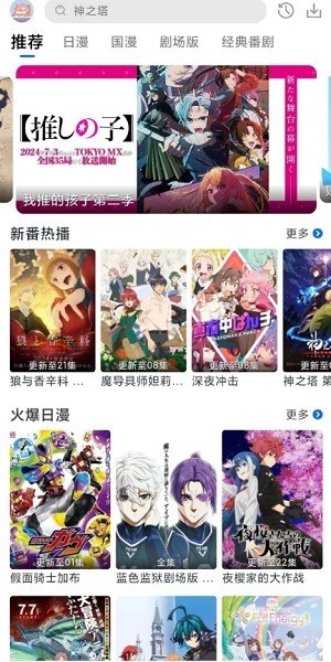 三号动漫截图