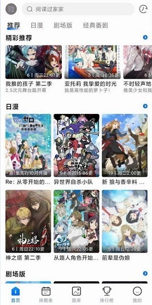 三号动漫截图