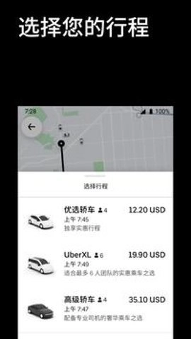 Uber国际版图1
