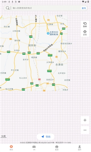 全球实况摄像头监控图1