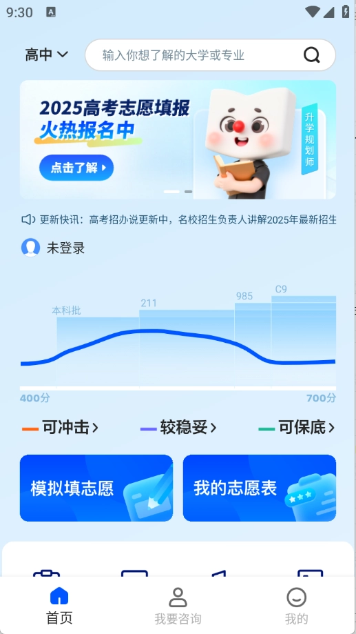 新东方志愿通3