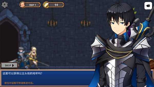 地下城与公主(1)