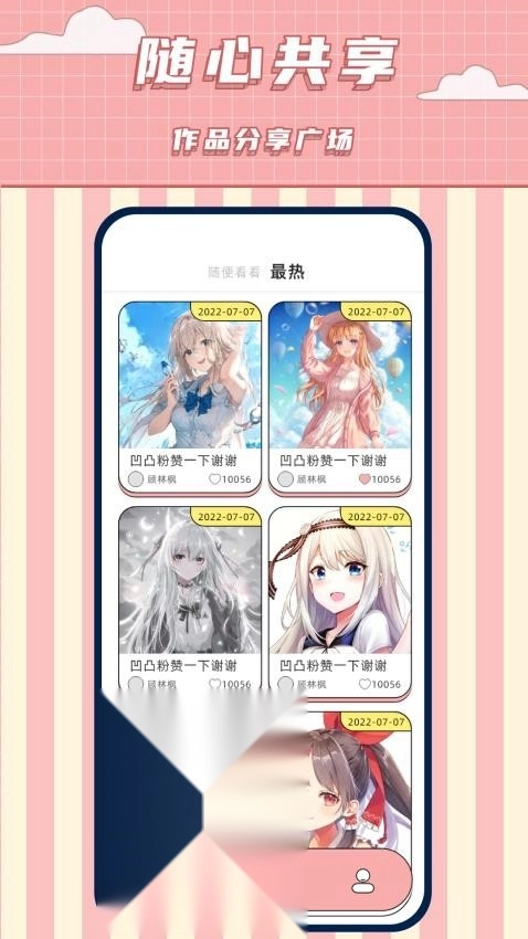 免费捏脸多多图5