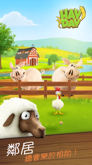 卡通农场国际服截图5