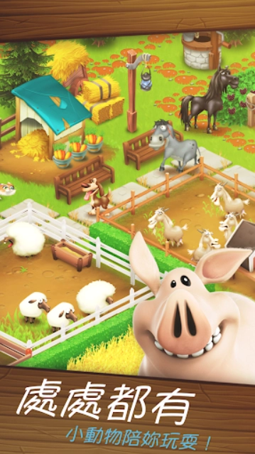 卡通农场国际服截图3