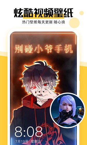 魔幻壁纸截图0