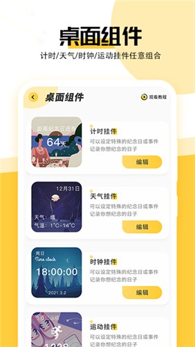 魔幻壁纸截图1