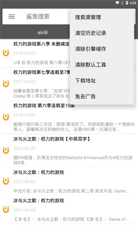 鯊魚搜索舊版截圖0