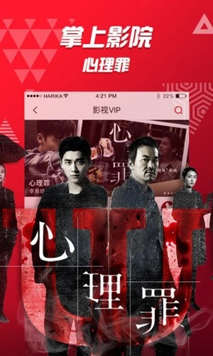 好看站手机版截图4