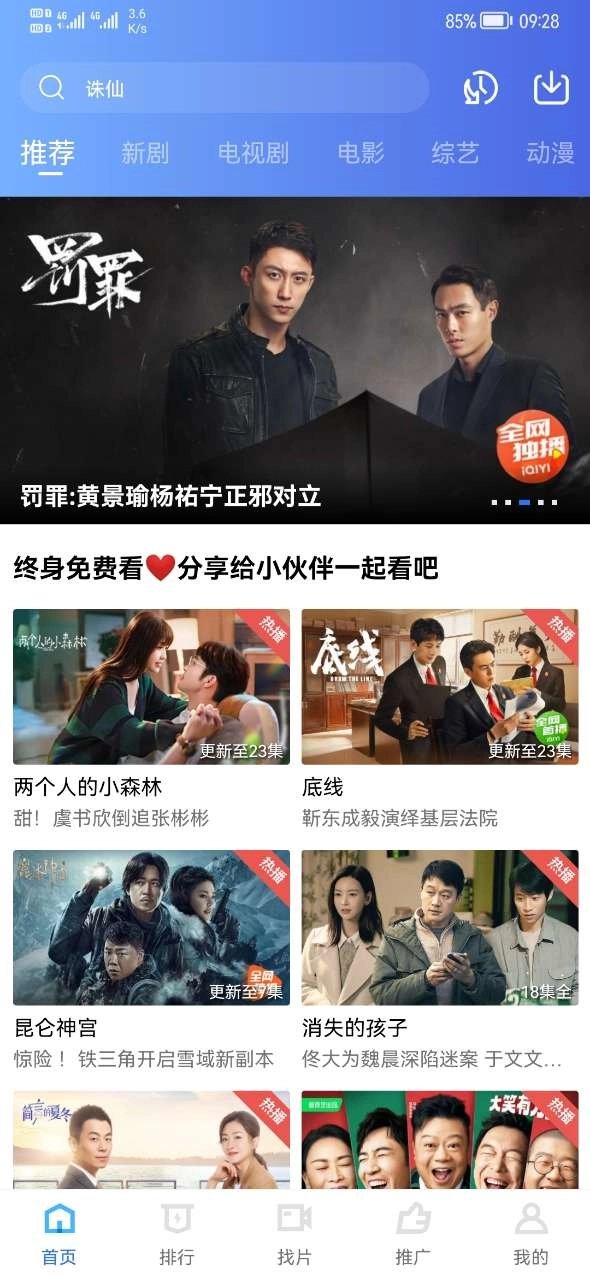 大海视频安卓版截图