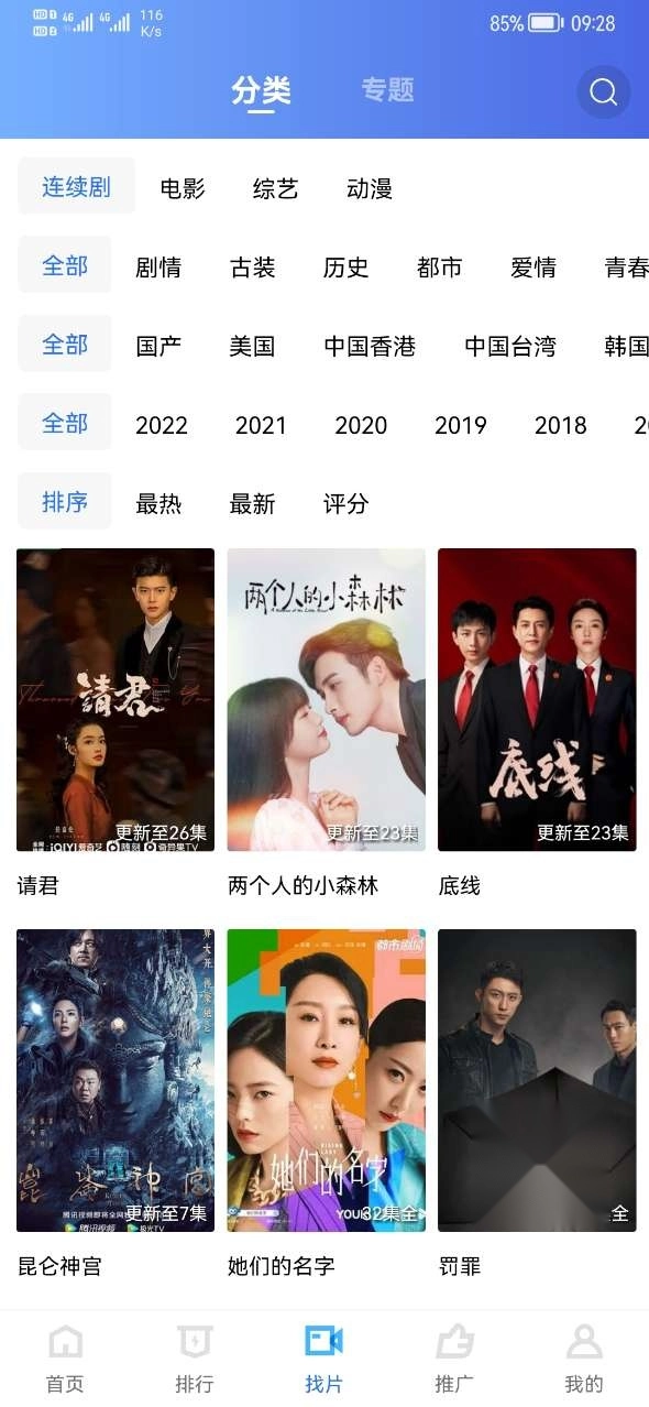 大海视频安卓版截图