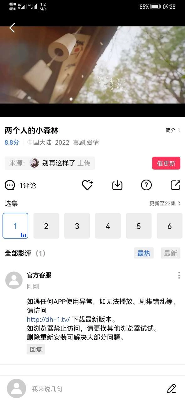 大海视频安卓版截图