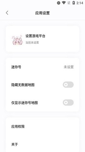 迷你小助手最新版截图1