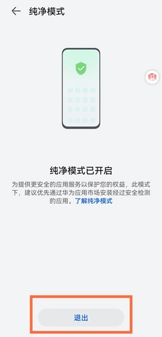 爱玩机工具箱手机版截图3