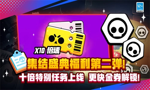 荒野亂斗手機(jī)版截圖0