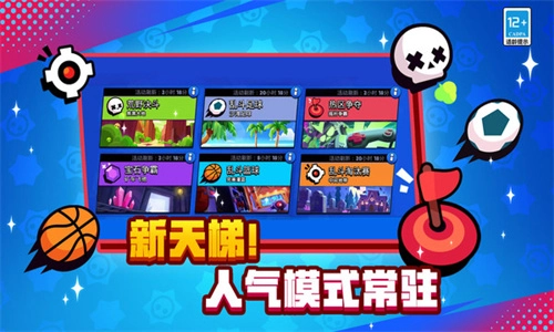 荒野亂斗手機(jī)版截圖1