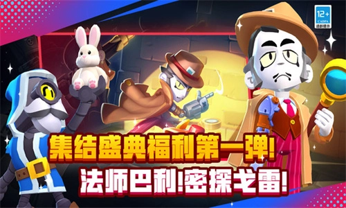 荒野亂斗手機(jī)版截圖2