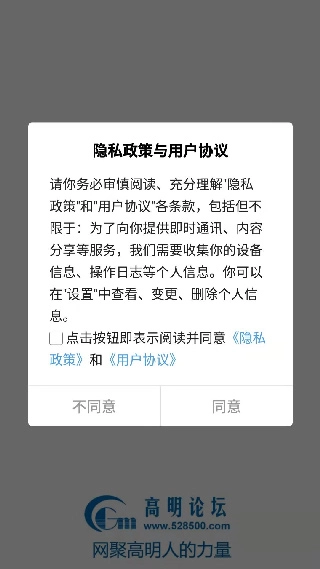 高明论坛官方正版图1