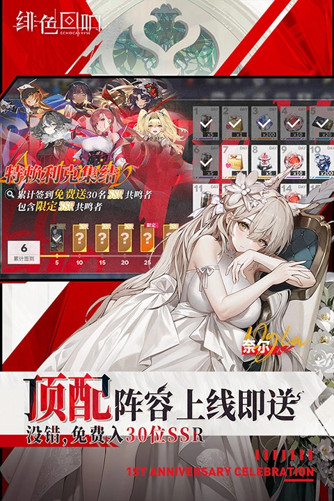 绯色回响手机版(3)