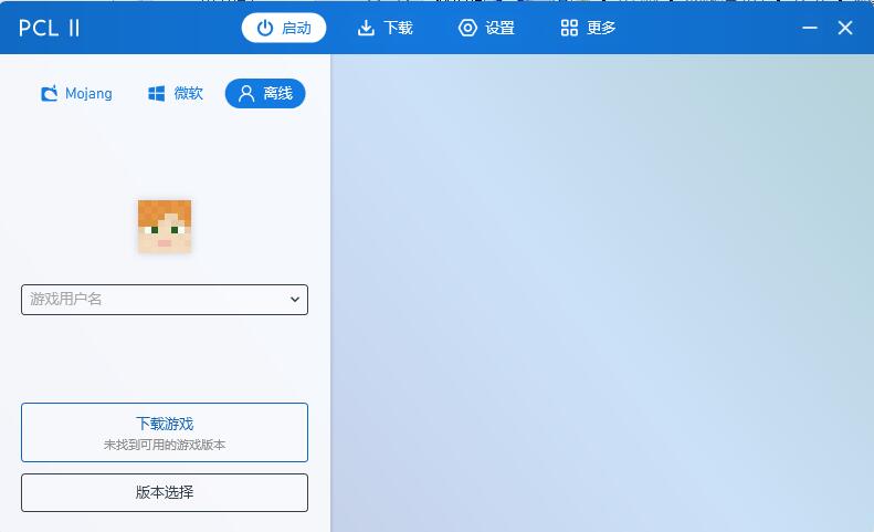 pcl2启动器截图0