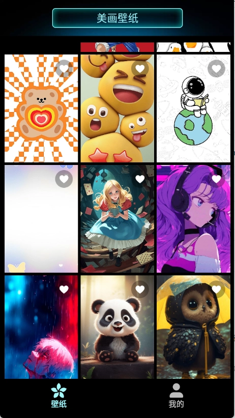 美画壁纸