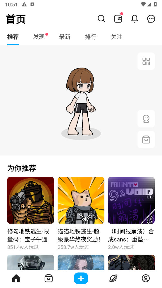 创游世界截图