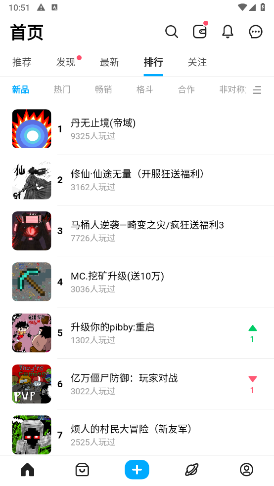 创游世界截图