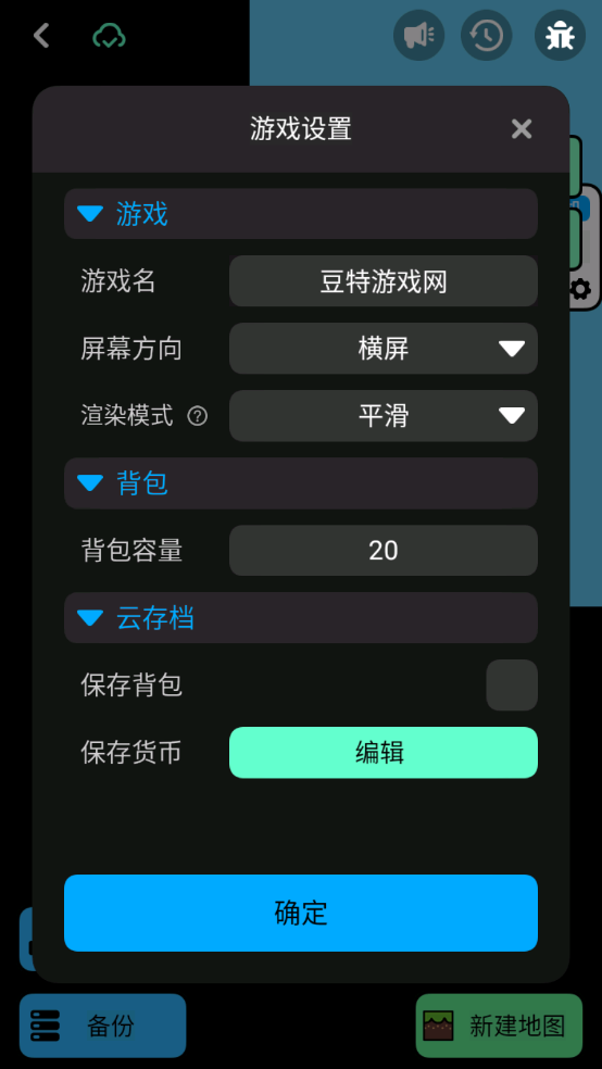 创游世界截图