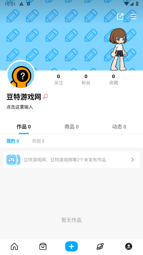 创游世界截图