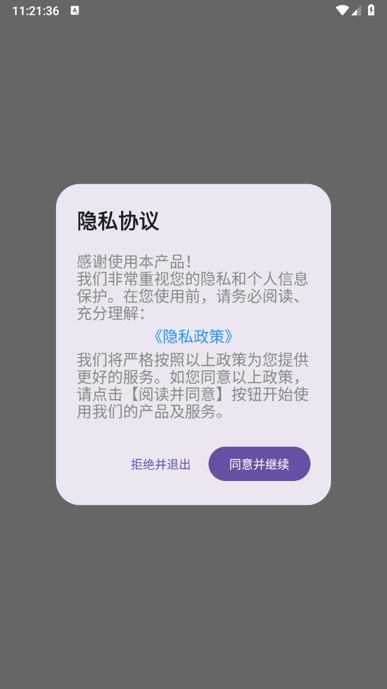 图片搜索神器主界面