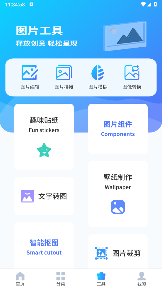 图片搜索神器界面展示