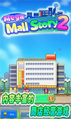 百货商场物语2手机版最新版截图1