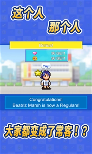 百货商场物语2手机版最新版截图3